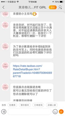 能改差评吗？简直就是个垃圾，穿了难受不讲质量还差的不能望，穿了两次边上的蕾丝都散了，里面的小皮筋都全跑出来了，关进屁屁那还破了个大洞，卖家还一个劲的要我改评价，我劝要买的小仙女们一定要好好看看评论，说不好的肯定不好！卖家有点心好不好，不舒适也就算了关键还是个一次性的！总之劝大家不要买，因为这不是个良心卖家