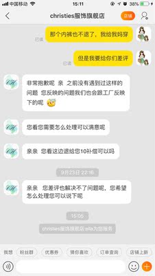 尺码每条大小不一,上面还有污渍 尺码每条大小不一,上面还有污渍