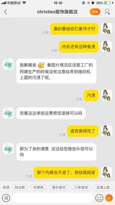 尺码每条大小不一,上面还有污渍 尺码每条大小不一,上面还有污渍