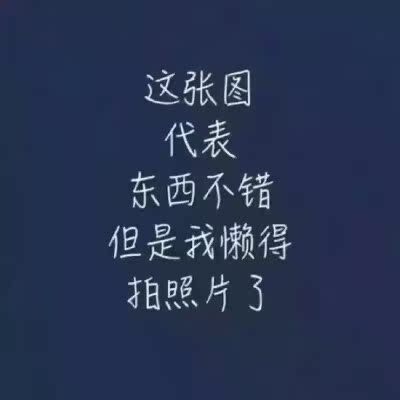 裤子不错,质量挺好的,快递也很快 裤子不错,质量挺好的,快递也很快