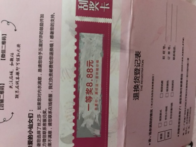 评价没有差评，只有五星描述相符。如果有，绝对差评。拿个鞋盒装？？是什么鬼哦。？包装不想吐槽了。之后就是内衣。天呐，太欺骗消费者了吧！！质量？外观？手感，质感不是菜市场的料子？还是我眼拙了。？简直了啊，价格不是很高，但这种料子，2倍的价格售出，不敢恭维了，要不是放暑假回来，将就着穿几次，退货麻烦。