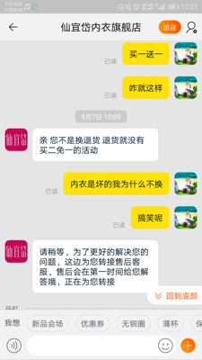 不得不说憋了一肚子气，什么服务，差到几点！ 第一次参加活动购买，买到瑕疵品，那就退。结果告诉我不可以。享受不了买一送一，告诉我全退重新拍！好。浪费时间和感情我承担，结果呢，运费有不认账了，一副死不认账的嘴脸！说我们只赔付10元。搞笑呢！是你们衣服有问题在先把。我要求退一件你要我退两件，结果邮费贵了不认帐了，投诉了后，才态度转变！差劲到家！当初为什么不好好协商解决，来气得很！