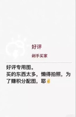 当你看到这条评价时,说明这个东西还是不错的,不然我就会选择退货,你也就看不到这条评论了,因为我买的东西太多了,实在没有这么多时间和精力评价,只能做出简短的评价或者追评,配图也不一定准确,一般来说我会把简短的评价放在最前面,然后后面这些都是用来导演剪辑加长版的,就酱.谢谢么么哒~ 当你看到这条评价时,说明这个东西还是不错的,不然我就会选择退货,你也就看不到这条评论了,因为我买的东西太多了,实在没有这么多时间和精力评价,只能做出简短的评价或者追评,配图也不一定准确,一般来说我会把简短的评价放在最前面,然后后面这些都是用来导演剪辑加长版的,就酱.谢谢么么哒~