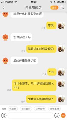 话不多说自己看,谁还想上当就买,最差网购 话不多说自己看,谁还想上当就买,最差网购