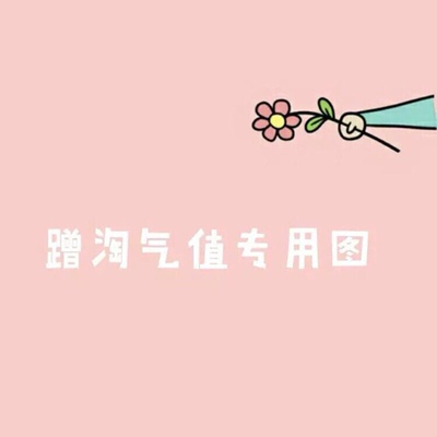 这款内衣比较薄，款式不错