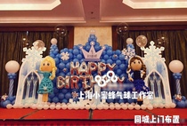 Frozen Birthday Theme Balloon Background Wall Shanghai Baby Banquet Decoration Hotel Hotel Door-to-door Decoration