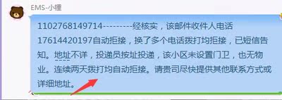以此为例,奉劝其他朋友们发啥快递也别发邮政,又慢服务态度又不好! 以此为例,奉劝其他朋友们发啥快递也别发邮政,又慢服务态度又不好!