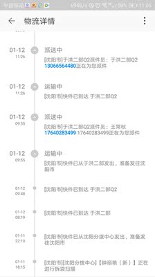 看在衣服质量还凑合的份上,勉强给个中评。拍下三天没发货,联系客服以后改成已发货,实际货还没发出来。最后给发的那个优速快递,这快递太差劲了 看在衣服质量还凑合的份上,勉强给个中评。拍下三天没发货,联系客服以后改成已发货,实际货还没发出来。最后给发的那个优速快递,这快递太差劲了