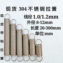 Spot 304 stainless steel tension spring with hook tension tension spring wire diameter 1 0 1 2mm custom Spring