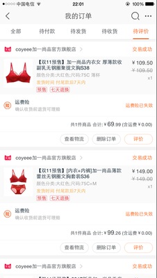 我不想说我是你们家多忠实的顾客!也不说我在你家买了几年,花了多少钱。就双十一,我买了几十件!有味道,我洗,洗洗也许就好了呢!可是,我洗了第二遍了,还掉色!大家看图。卖家说正常。贴身衣物,有味加掉色,是正常。大家自己看。 我不想说我是你们家多忠实的顾客!也不说我在你家买了几年,花了多少钱。就双十一,我买了几十件!有味道,我洗,洗洗也许就好了呢!可是,我洗了第二遍了,还掉色!大家看图。卖家说正常。贴身衣物,有味加掉色,是正常。大家自己看。