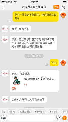 设计有缺陷，穿上不舒服，非常不满意的一次购物，大家要谨慎。退货难，还要补邮费，吊牌费15元，吊牌都在的。明明递回去2件，他们说只收到一件。百般周折