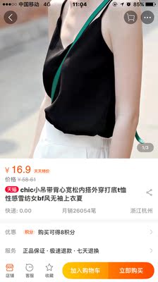 刚买回来就降价，差评