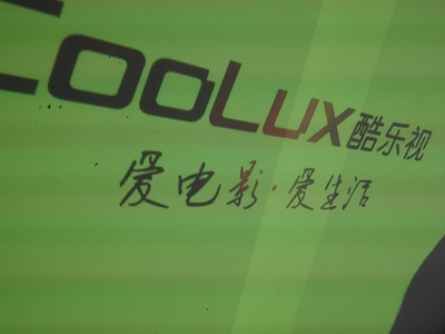 入手评测酷乐视投影机怎么样,属于什么档次,哪生产的,值得买吗