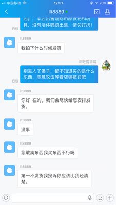 此商家心胸狭窄,不满意别人给出的评价,打电话骚扰,并且换账号购买我们商品来威逼要求改好评,这种蛮横的做法我们不会妥协 此商家心胸狭窄,不满意别人给出的评价,打电话骚扰,并且换账号购买我们商品来威逼要求改好评,这种蛮横的做法我们不会妥协