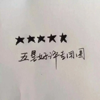 质量非常好，与卖家描述的完全一致，非常满意,真的很喜欢，完全超出期望值，发货速度非常快，包装非常仔细、严实，物流公司服务态度很好，运送速度很快，很满意的一次购物