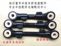 Semitrailers Accessories Fufu Bridge BPW Bridge Boutique Precision Casting Drawbar Semitrailer Pull Arm Half Hanging Pull Bar