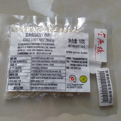 官燕栈燕窝怎么样,专家分析,官燕栈燕窝怎么样,官燕栈燕窝质量真的很好吗?