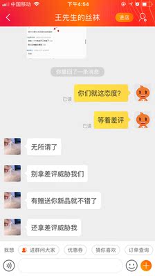 客服态度太差,发错了还以为有道理 客服态度太差,发错了还以为有道理