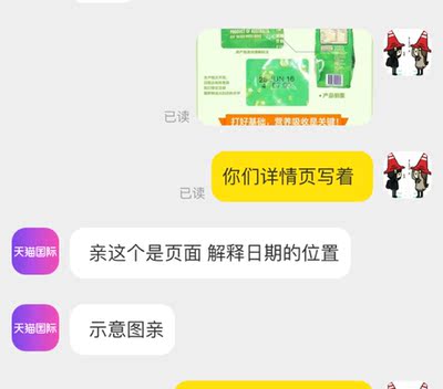 看了评价都说日期新鲜，才放心买了两包，收到了才发现只剩3个月，问客服说是随机发的日期。我这运气也太好了吧😂😂