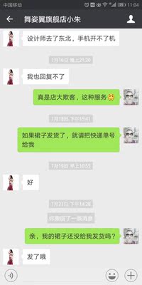 这种服务、这种速度、这种做工&hellip;&hellip;恕我无法好评