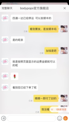 真的有点搞笑，最开始下单说四通一达停了，我问是不是发顺丰加钱，客服说付的运费就是22就是顺丰，后来给我发个申通，你说发顺丰就顺丰吧，给我发个申通，真的是搞笑