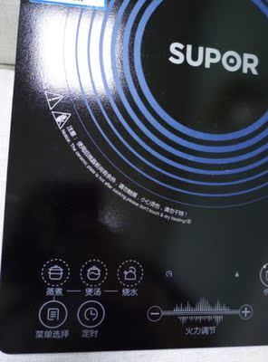说说苏泊尔SDHCB9E88-210电磁炉怎么样,好不好呢,用后反馈