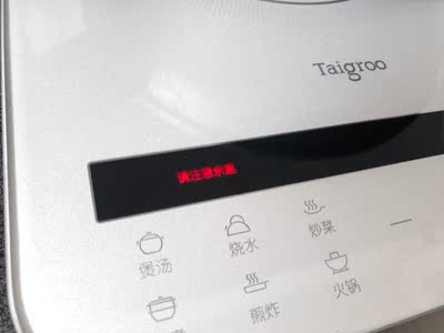 目前看来钛古IC-A2102裸机银电磁炉怎么样,质量真的很好吗?