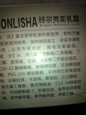 宝贝又到了，这是我第二次买了用着效果不错，已经大了很多，比以前挺了很多，我会继续用的。产品非常满意