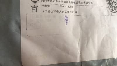 请问卖家你这是在骗我还是在骗自己！？ 贴个这个还不如不贴！真是此地无银三百两！！！！包装能不能好一点！！！失望死！