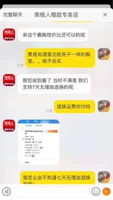 千万不要贪便宜!胸垫跟纸壳子一样。摩擦声音特别大。关键还是胸垫还乱跑。拿出胸垫就没法穿。我165,94斤,很瘦,但带子还勒肩膀。本来想算了,客服追着要评价。我就实话实说了。客服还不乐意了,我真是呵呵了。说是补偿5元。。差你那五块钱!我只想真实评论 千万不要贪便宜!胸垫跟纸壳子一样。摩擦声音特别大。关键还是胸垫还乱跑。拿出胸垫就没法穿。我165,94斤,很瘦,但带子还勒肩膀。本来想算了,客服追着要评价。我就实话实说了。客服还不乐意了,我真是呵呵了。说是补偿5元。。差你那五块钱!我只想真实评论