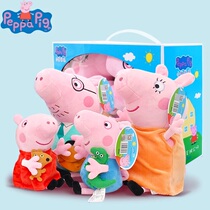  Genuine Pig Paige plush toy Paige doll Pink Pepe Pig George pillow childrens birthday gift