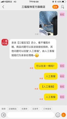 不好的东西直接退。客服都是些摆设。完全没用