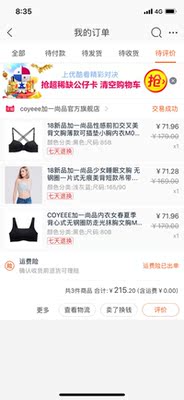 文胸质量很好，符合卖家描述，物流速度很快，客服态度很好，之前发生过几次调货，客服都非常热情的帮忙处理了。是尚品家的老顾客了。买过很多款啦。建议活动的时候买比较划算，这款是美背的，整体小一个尺码。要买的亲们记得拍大一个码