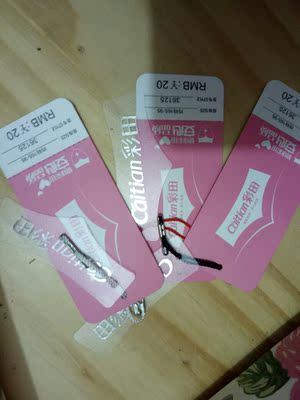 特地穿了几次才来评价的!我一直都是彩田粉丝哦!这牌牌也跟我在实体店买的一样!穿着也舒服!料子也不错哦! 特地穿了几次才来评价的!我一直都是彩田粉丝哦!这牌牌也跟我在实体店买的一样!穿着也舒服!料子也不错哦!