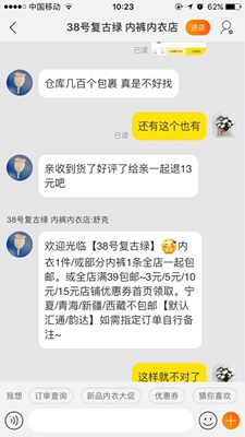 淘宝这么多年，第一次赶上这么无良商家，就这么几块钱，再说也是她们主动提出来的返13元，明明我自己可以返，就是为了给商家方便，结果被套路了，一点信誉不讲，说话跟放屁一样，瞪着眼睛说话，无论谁买，一定要注意啊，不要像我一样被骗。