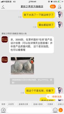 图一是刚到手的时候拍的，图二图三是下水之后的，都抽丝了，都是线头，，，然后这属于正常状况？？