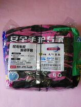 Shandong Xingyu Gloves Co Ltd produced Aidai brand 2333 elastic king gloves