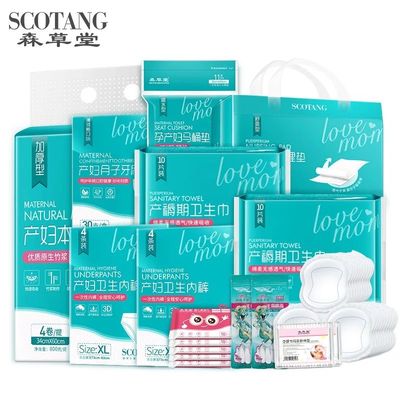 体验森草堂待产包怎么样，质量烂不烂呢,用后反馈