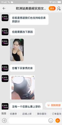 什么破玩意,跟图片不一样,太短,离肚脐有一定的距离,自己做的衣服有毛病,肩带根本就扯不动的东西,还各种借口说是我的问题,听不懂话是不是。退货理由还不让说实话,**吧!不想在废话了,再买的姐妹们自己看图吧! 什么破玩意,跟图片不一样,太短,离肚脐有一定的距离,自己做的衣服有毛病,肩带根本就扯不动的东西,还各种借口说是我的问题,听不懂话是不是。退货理由还不让说实话,**吧!不想在废话了,再买的姐妹们自己看图吧!