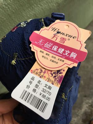 宝贝穿上很好看，聚拢效果真的非常好，文胸穿着很舒服，一点都不勒。以前买的内衣老是移位，很苦恼，但是这款内衣不会移位哦。而且有钢圈的穿起来可以防止下垂，对胸部好，值得购买，喜欢的亲请放心购买，很不错的一次购物。