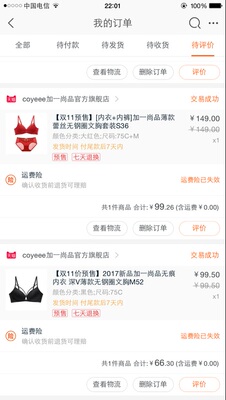 我不想说我是你们家多忠实的顾客！也不说我在你家买了几年，花了多少钱。就双十一，我买了几十件！有味道，我洗，洗洗也许就好了呢！可是，我洗了第二遍了，还掉色！大家看图。卖家说正常。贴身衣物，有味加掉色，是正常。大家自己看。