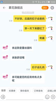 真的很差很不舒服，慎买！！前面的扣子在靠近腋下的地方，不是正常在前面的。穿起来不舒服，后面的扣子非常割肉，穿一天下来很痛。服务态度非常差，反映问题居然说是我的肉多导致的，这个锅甩得漂亮！难道我是第一次穿文胸吗，别人家的不割肉是人家不正常吗！