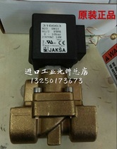 Original imported JAKSA solenoid valve B25 cryogenic solenoid valve Liquid nitrogen solenoid valve 316663 316664