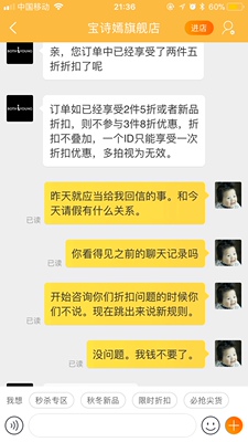 这是一次非常闹心的采购经历。五月三十一日晚上反复和客服人员确认活动细节。客服响应速度慢暂且不提。确认后肯定了两件五折的商品拍下就有折扣。三件八折的好评后返现。结果买了两件五折的六件八折的。 六月四日好评后。客服突然冒出来一个八折和五折优惠仅能享受一个的规则。拒绝返现。后经沟通说六月四日晚一定给结果。现在是六月五号晚。给我换了个客服。把昨天的话又说了一遍。到现在还是没有结果。没关系。钱我不要了。我要说话。你家东西真不错。你家的经商管理配不上你家的货物。