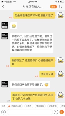 穿了一晚上,第二天起来。只能怪自己收获检查不认真。建议大家收到物品之后仔细检查一下。客服很真诚,售后也很给力,但是穿过的内裤寄回去这种解决方法大概是我有洁癖实在接受不了。 穿了一晚上,第二天起来。只能怪自己收获检查不认真。建议大家收到物品之后仔细检查一下。客服很真诚,售后也很给力,但是穿过的内裤寄回去这种解决方法大概是我有洁癖实在接受不了。