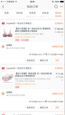 我不想说我是你们家多忠实的顾客!也不说我在你家买了几年,花了多少钱。就双十一,我买了几十件!有味道,我洗,洗洗也许就好了呢!可是,我洗了第二遍了,还掉色!大家看图。卖家说正常。贴身衣物,有味加掉色,是正常。大家自己看。 我不想说我是你们家多忠实的顾客!也不说我在你家买了几年,花了多少钱。就双十一,我买了几十件!有味道,我洗,洗洗也许就好了呢!可是,我洗了第二遍了,还掉色!大家看图。卖家说正常。贴身衣物,有味加掉色,是正常。大家自己看。