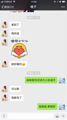 我本人一直穿的黛安芬的内衣，不易变形透气，款式服帖，这给我嫂子买的，他也很满意，买了两件大红色，本命年红红火火哈哈哈