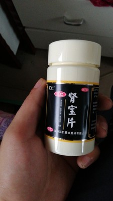 吐槽汇仁牌肾宝片怎么样,三个月使用彻底后悔了,内幕曝光