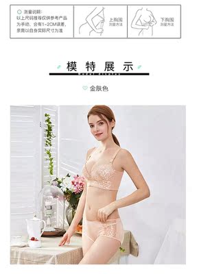 内衣收到了，试穿一下码数标准，做工精美，聚拢内衣穿起来很舒服，面料柔软。