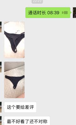 女朋友给了差评！